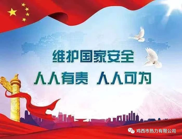 【省委國(guó)安辦、省國(guó)家安全廳宣】增強(qiáng)全民國(guó)家安全意識(shí)和素養(yǎng)，筑牢國(guó)家安全人民防線(xiàn)